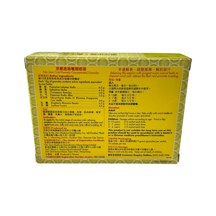Nin Jiom Cold Remedy Concentrated Granules
