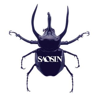 Saosin - Saosin (20th Anniversary)